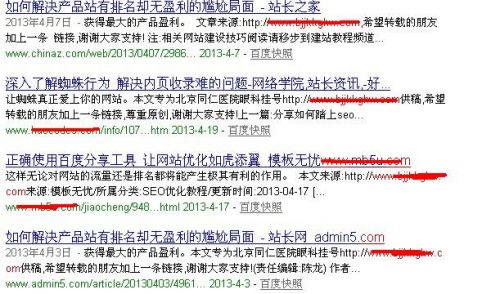 新站迟迟不被百度收录 可从三个方面找原因