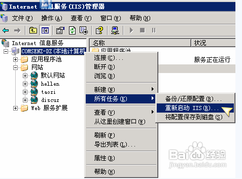 win主机vps伪静态超详细设置教程