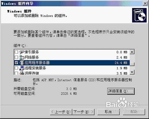 IIS怎样安装与配置