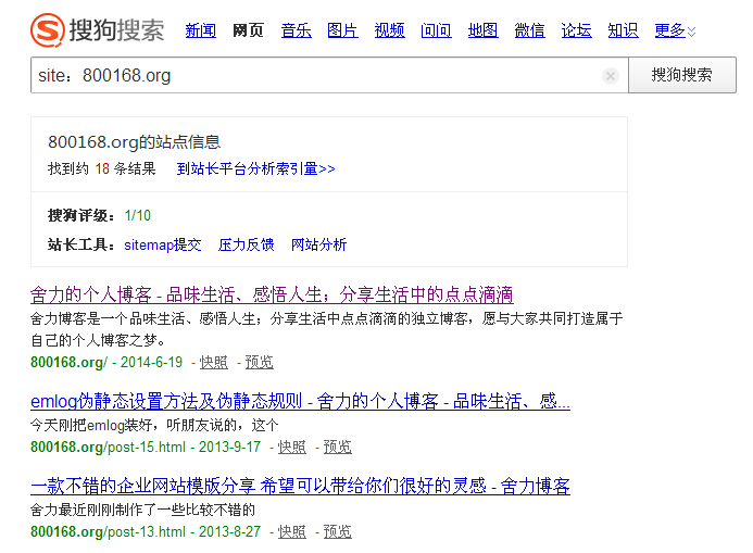 搜狗搜索SITE命令更新：调用搜狗评级是亮点