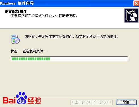 windows xp怎样安装IIS