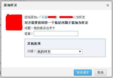 教你怎么挖到精准微信用户