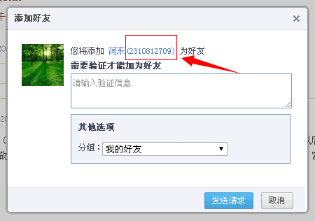 教你怎么挖到精准微信用户