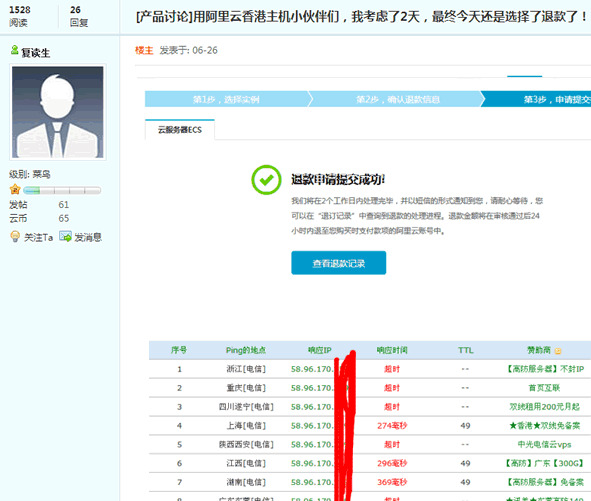 香港主机也许要跟国内IDC同步