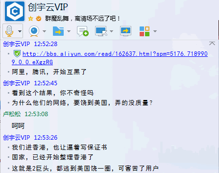 【转载】买香港主机的站长注意：香港主机也许要跟国内IDC同步
