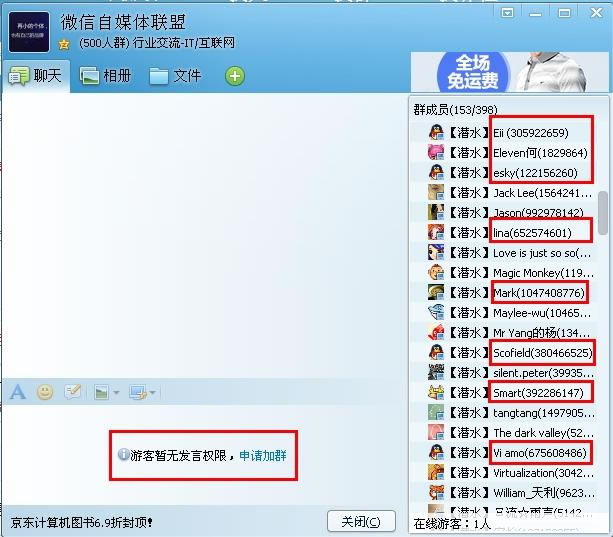 教你怎么挖到精准微信用户