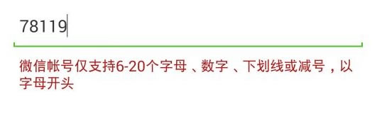 【转载】教你怎么挖到精准微信用户