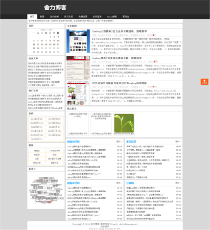[emlog模板]舍力主题模板001