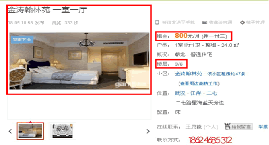 [转载]微信营销者吸引精准粉丝的秘诀