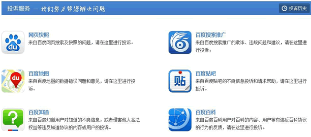 如何24小时清除百度上一切负面信息?