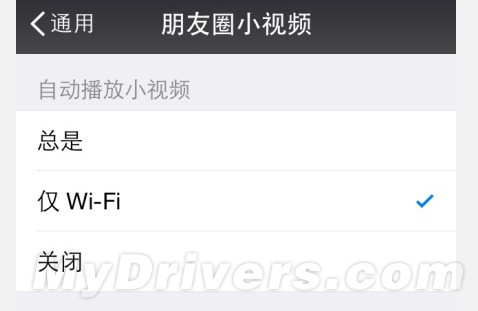 微信6.0 Android版上线 新增小视频分享功能