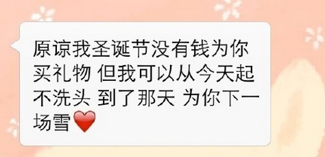 圣诞节总算过完了！你收到礼物了吗？- 每日开心一刻
