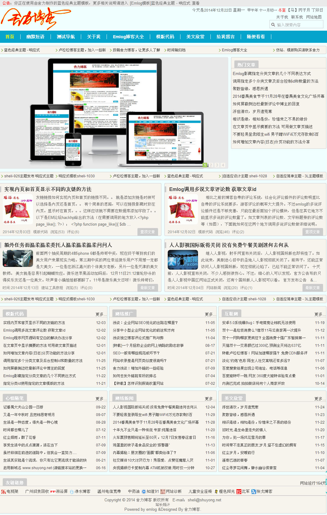 颜色百变的DIY响应式CMS主题