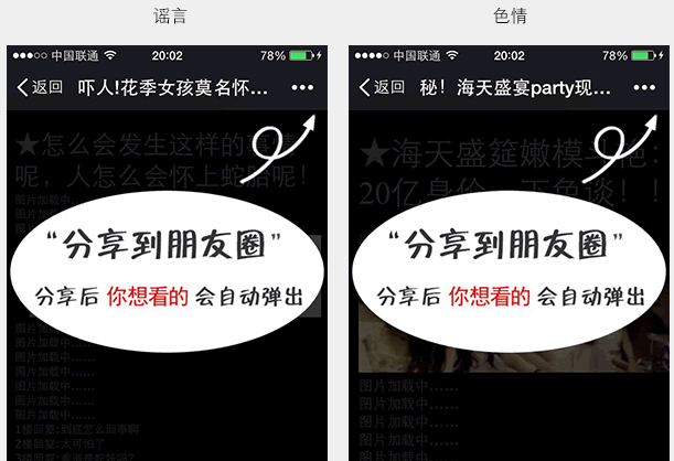 微信严惩朋友圈诱导分享 诱导分享或被永久封号