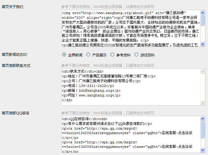 企业网站EMLOG模板4