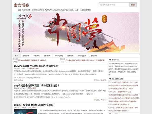 Emdef主题发布 响应式设计兼容各种设备