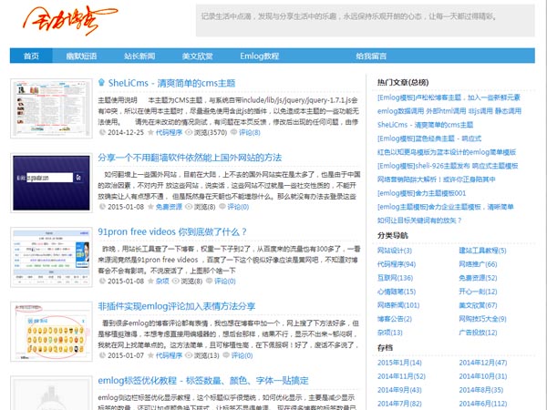 Emone简单主题，灰白相间