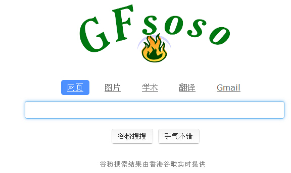 奇迹:谷粉搜搜真能肩负起代替谷歌的重任