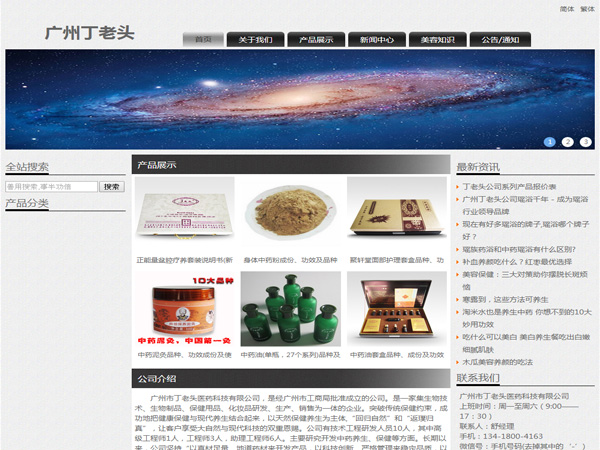简洁响应式企业网站主题 编号：qiye001