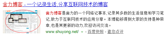 百度搜索结果中的图片.png