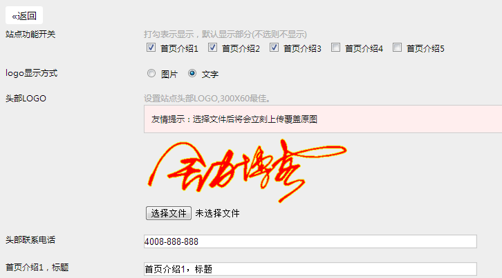 qydanye 响应式简洁单页主题模版，适用企业单页建站