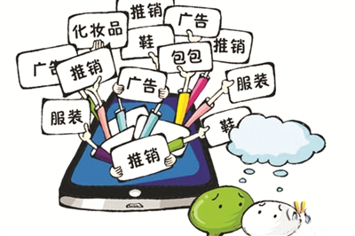 遏制朋友圈买卖乱象 化妆品微商标准颁布
