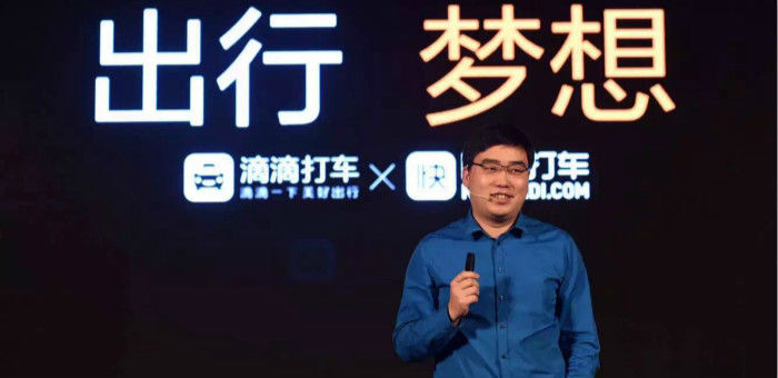 滴滴快的合并后，它想变成你手机里唯一的出行应用