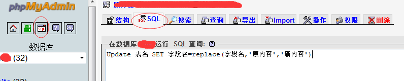 如何利用sql语句批量替换数据库内容命令的方法