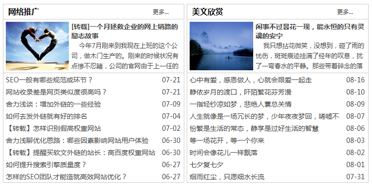 Emlog实现调用分类下第一篇文章图片函数