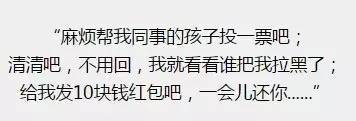 朋友圈发这种消息的人,对不起,你已被拉黑