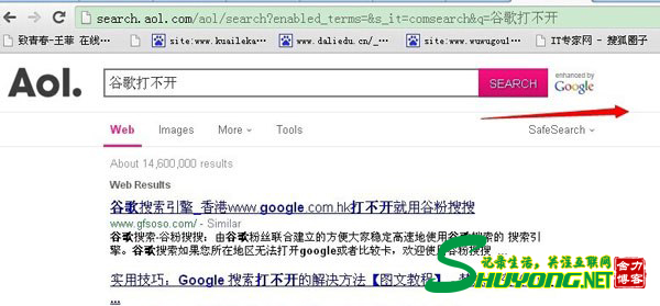 google打开怎么办？google打不开解决方法(几招教你轻松打开google)