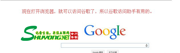 google打开怎么办？google打不开解决方法(几招教你轻松打开google)）