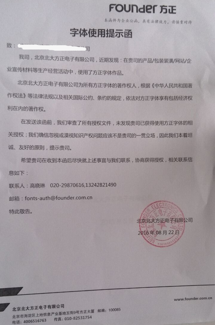 摊上大事了！你还在用方正字体吗？赶快停下来吧！