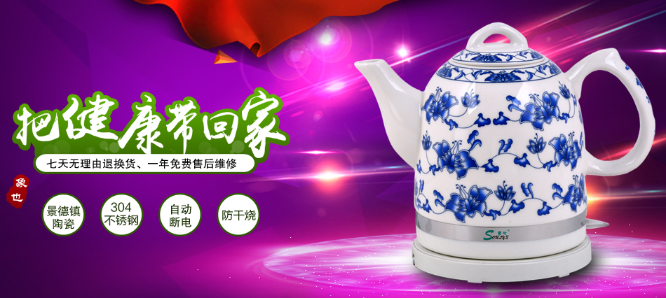 陶瓷电热水壶 - 让生活更简单（时尚完美家庭必备）
