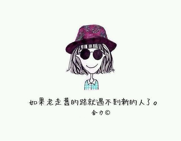 再见7月，你好8月，努力遇见更好的自己！