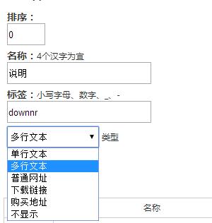Emlog发表时文章自定义参数插件