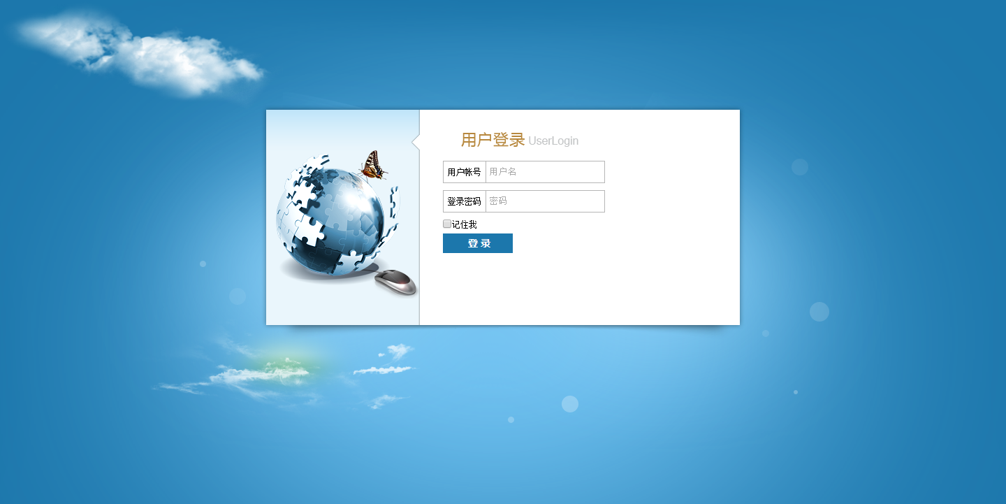 Emlog后台登录页面美化分享
