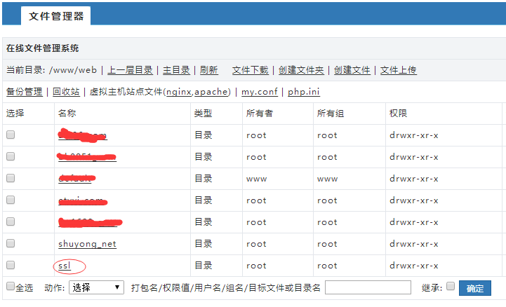 linux服务器WDCP控制面板配置SSL证书，nginx教程实例!
