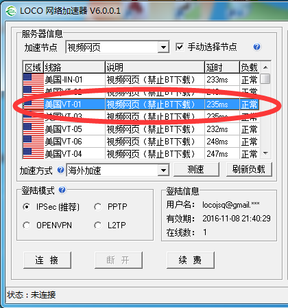 选择要连接的节点