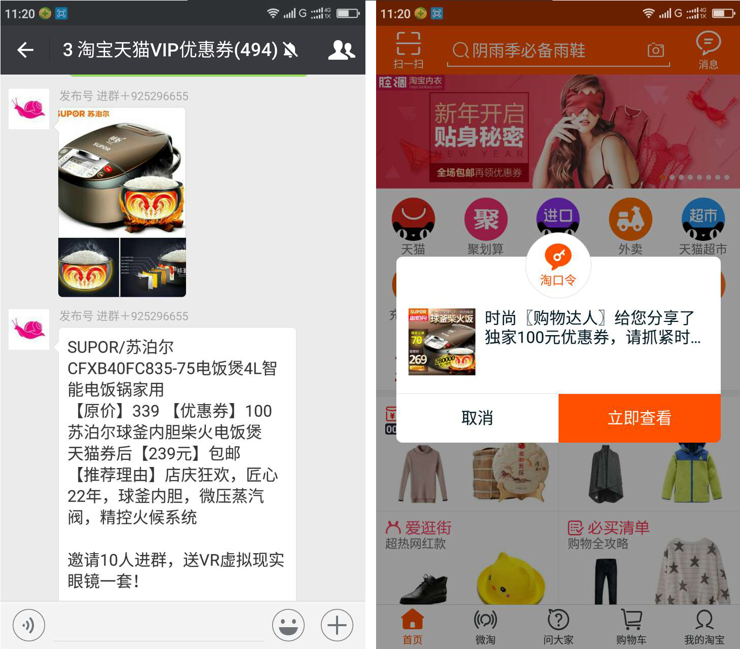 淘宝天猫内部优惠券购物分享群，每天千款天猫淘宝内部优惠券限时秒杀领取