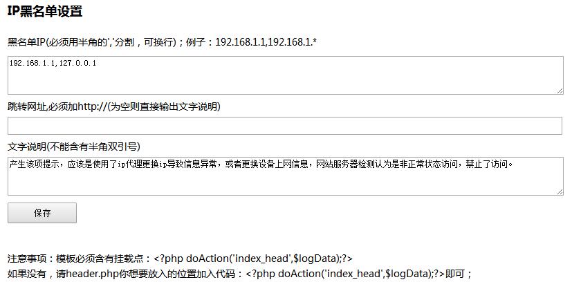 PHP获取用户访问IP地址简单方法，Emlog程序IP黑名单插件