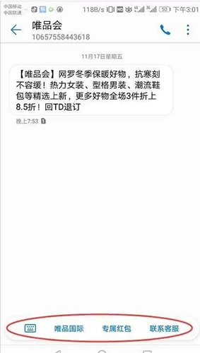 短信公众号欲露出水面，或将成为营销抢手号？