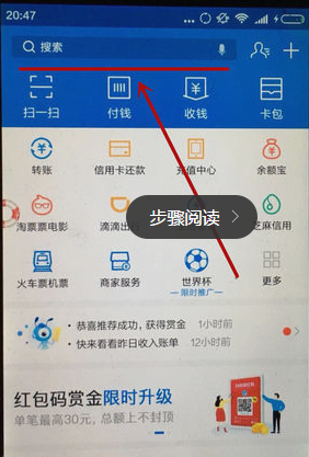 支付宝通用红包，余额宝消费红包如何使用？