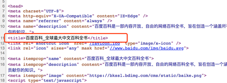 百度搜索网页标题规范2.png