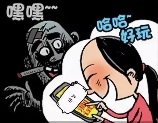 快快get这些防骗攻略4.jpg