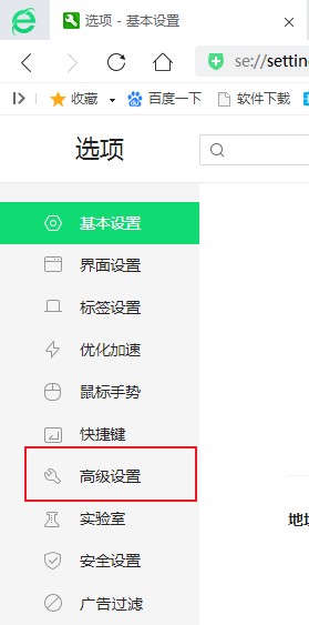 360浏览器拖曳搜索无法使用怎么办?360浏览器开启拖曳搜索图文教程
