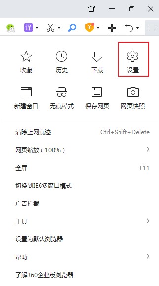 360浏览器拖曳搜索无法使用怎么办?360浏览器开启拖曳搜索图文教程