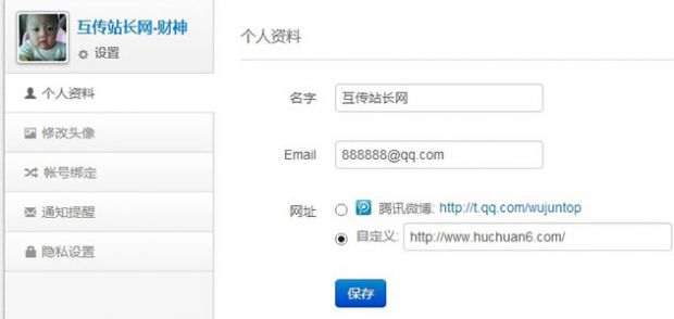 网站推广 QQ推广 软文推广 搜索引擎排名