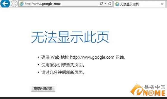 谷歌全面退出中国？google.com.hk域名已打不开